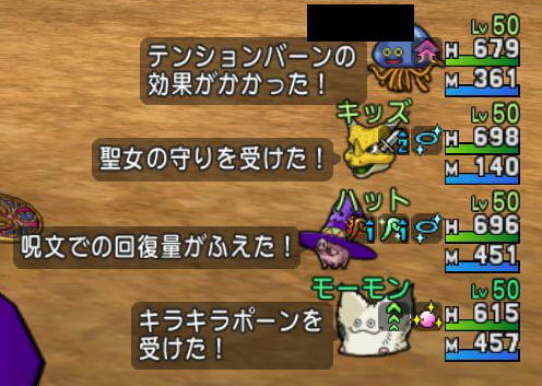 チーム 美白王決定戦にリベンジ Dq10覚え書き