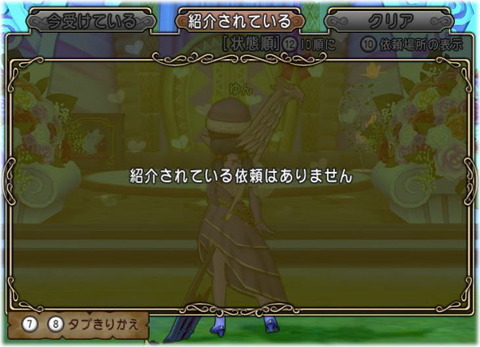 クエ
