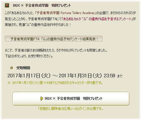 FTAプレゼント2