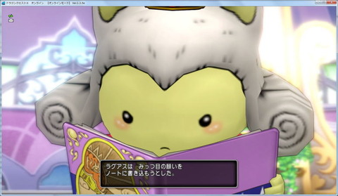 ラグアス王子 Dq10覚え書き