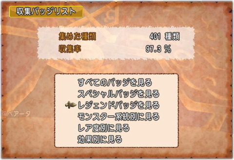 バッジエンプレス2