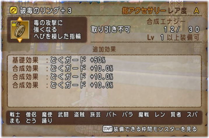 うつしよの天箱38個開けました 毒ガード来て Dq10覚え書き