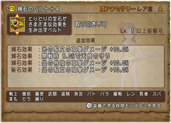 天箱から神ベルトと2回目の輝きの帝王 Dq10覚え書き