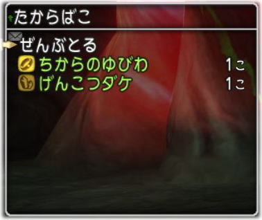 ちからのゆびわ