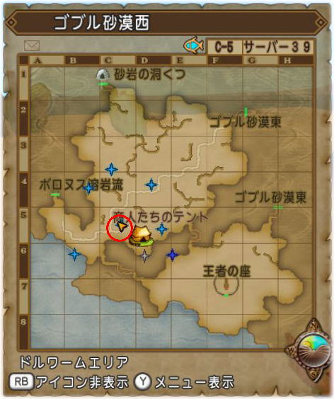 ゴブル砂漠西 Dq10覚え書き ゴブル砂漠西 Dq10覚え書き
