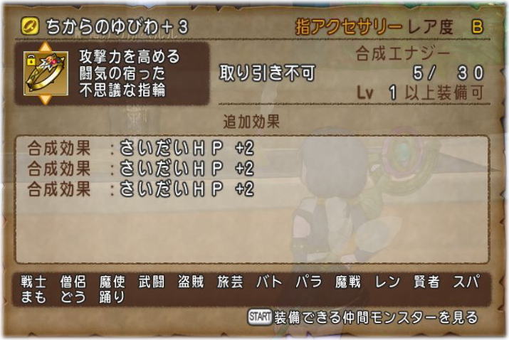 聖印のゆびわ Dq10覚え書き 聖印のゆびわ Dq10覚え書き