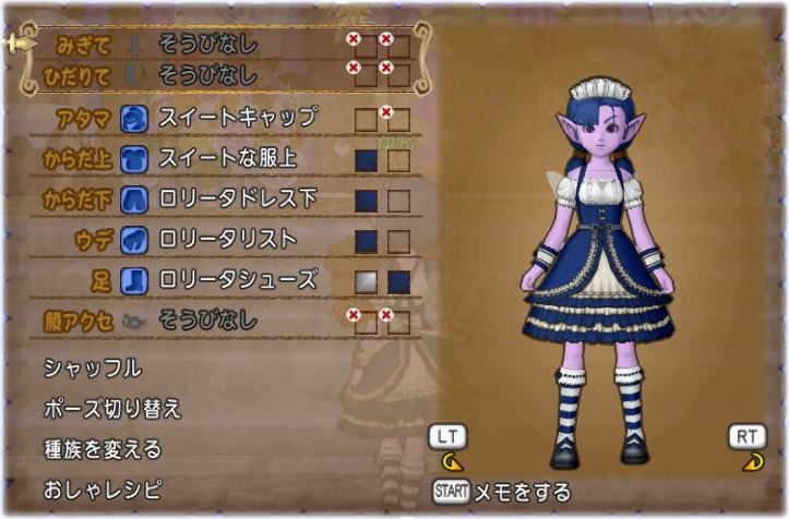 スイートセット Dq10覚え書き