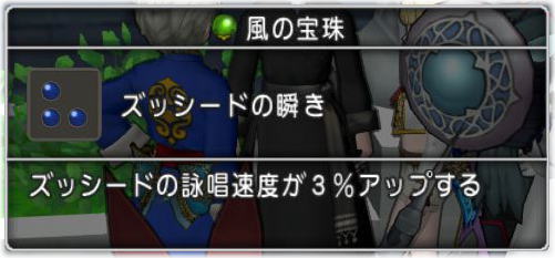 ズッシードの瞬き フバーハ系呪文の瞬きを求めて Dq10覚え書き