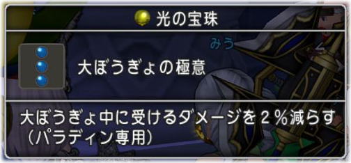 ゴードンヘッドをエモノ呼びしてみたり Dq10覚え書き