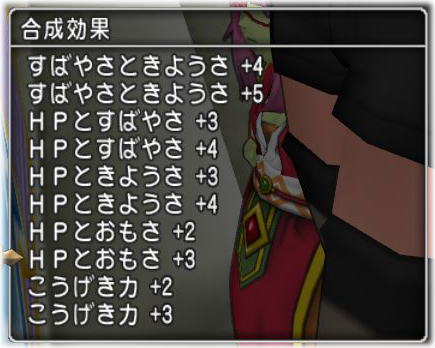 風雷のいんろう重さ理論値目指して輪王ザルトラ周回 Dq10覚え書き
