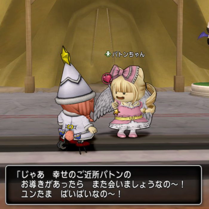 バトンちゃんからご近所なかよしボックスをもらいました Dq10覚え書き バトンちゃんからご近所なかよしボックスをもらいました Dq10覚え書き
