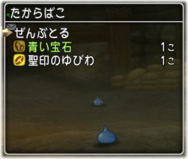 聖印のゆびわ Dq10覚え書き 聖印のゆびわ Dq10覚え書き