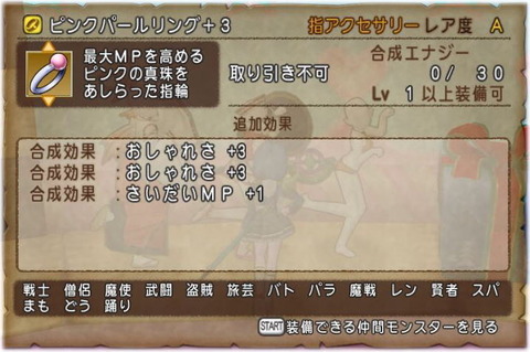 ピンクパールリング