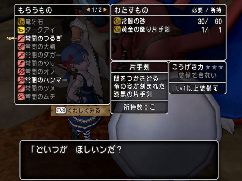 常闇の砂 Dq10覚え書き 常闇の砂 Dq10覚え書き