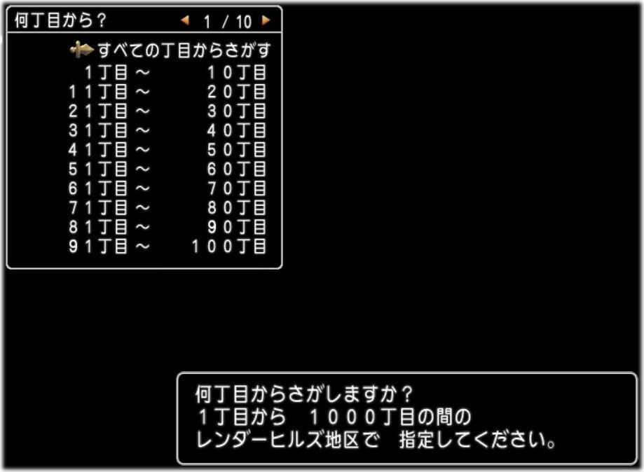 レンダーヒルズが完売したようです Dq10覚え書き レンダーヒルズが完売したようです Dq10覚え書き