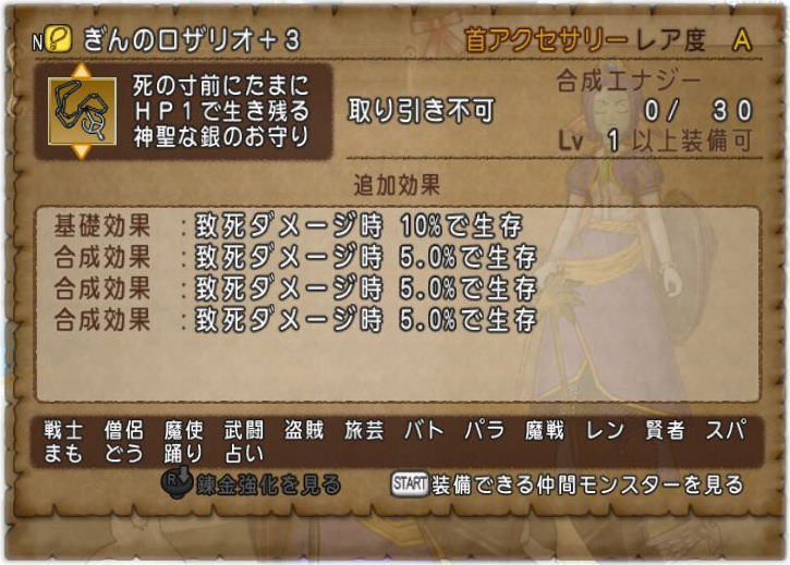 痛恨の伝承ミス Dq10覚え書き