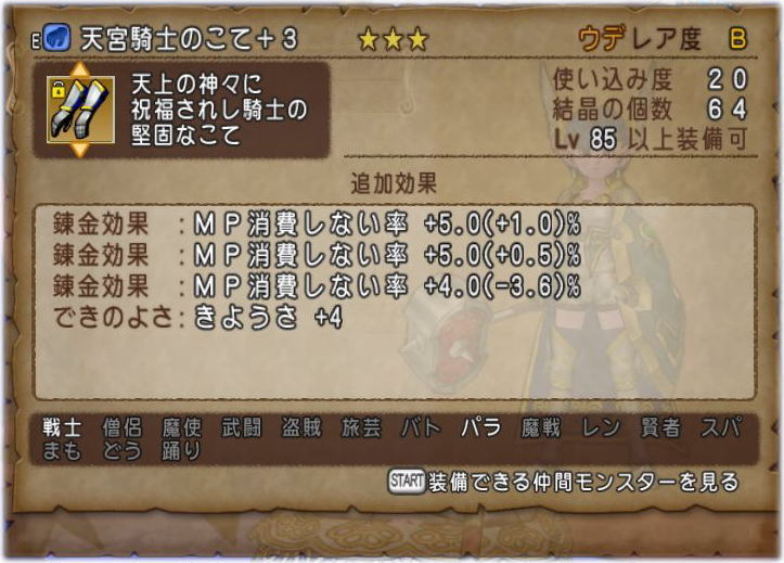 16年02月 Dq10覚え書き 16年02月 Dq10覚え書き