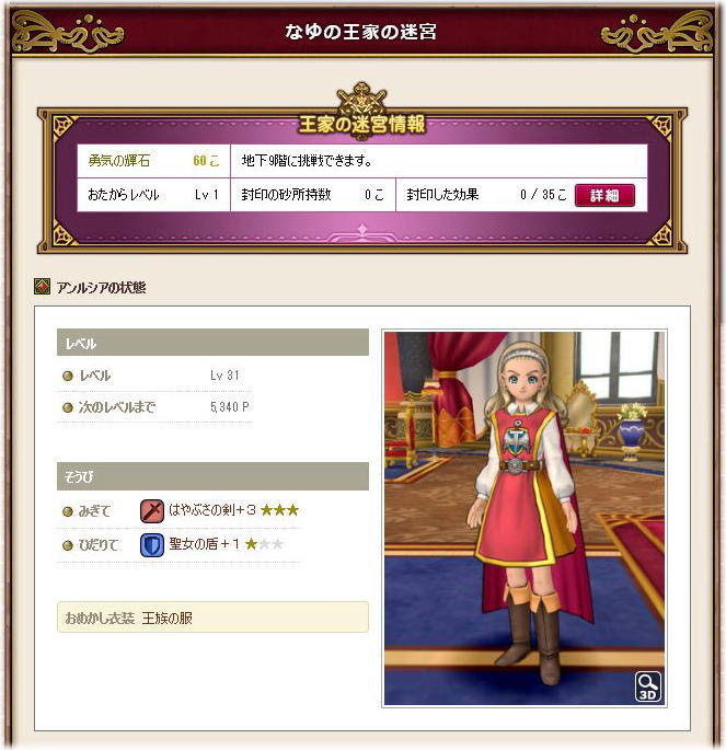 ツール王家はアナザーまでクリアしないとダメなようです Dq10覚え書き