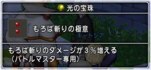 磁界シールドの瞬きを求めて Dq10覚え書き