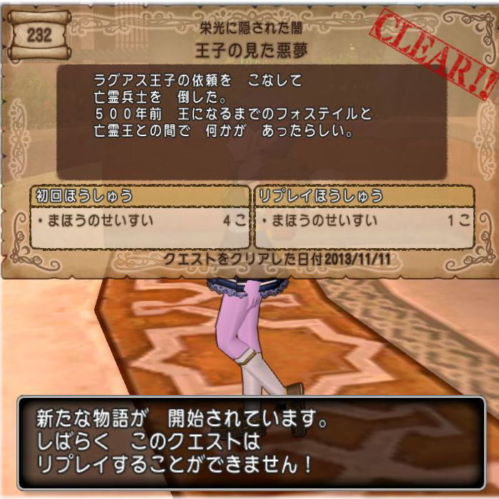 体験版アカとメギストリス外伝 Dq10覚え書き