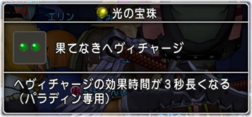 メラギラの極意の宝珠を求めて Dq10覚え書き