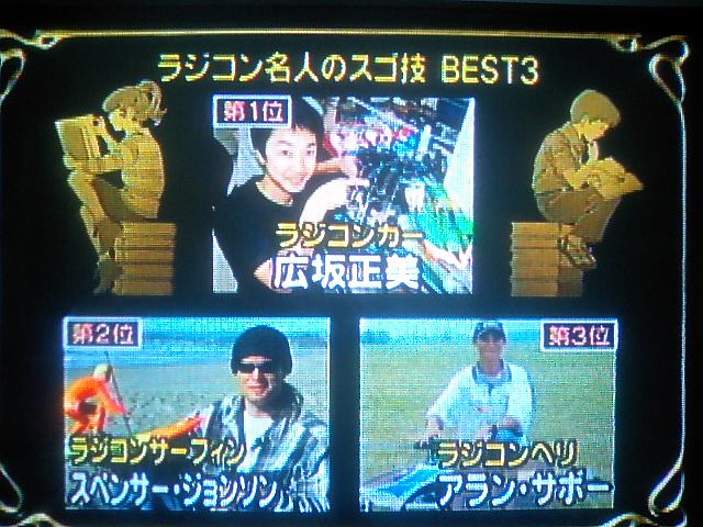 ザ ベストハウス１２３ のりっちぃ