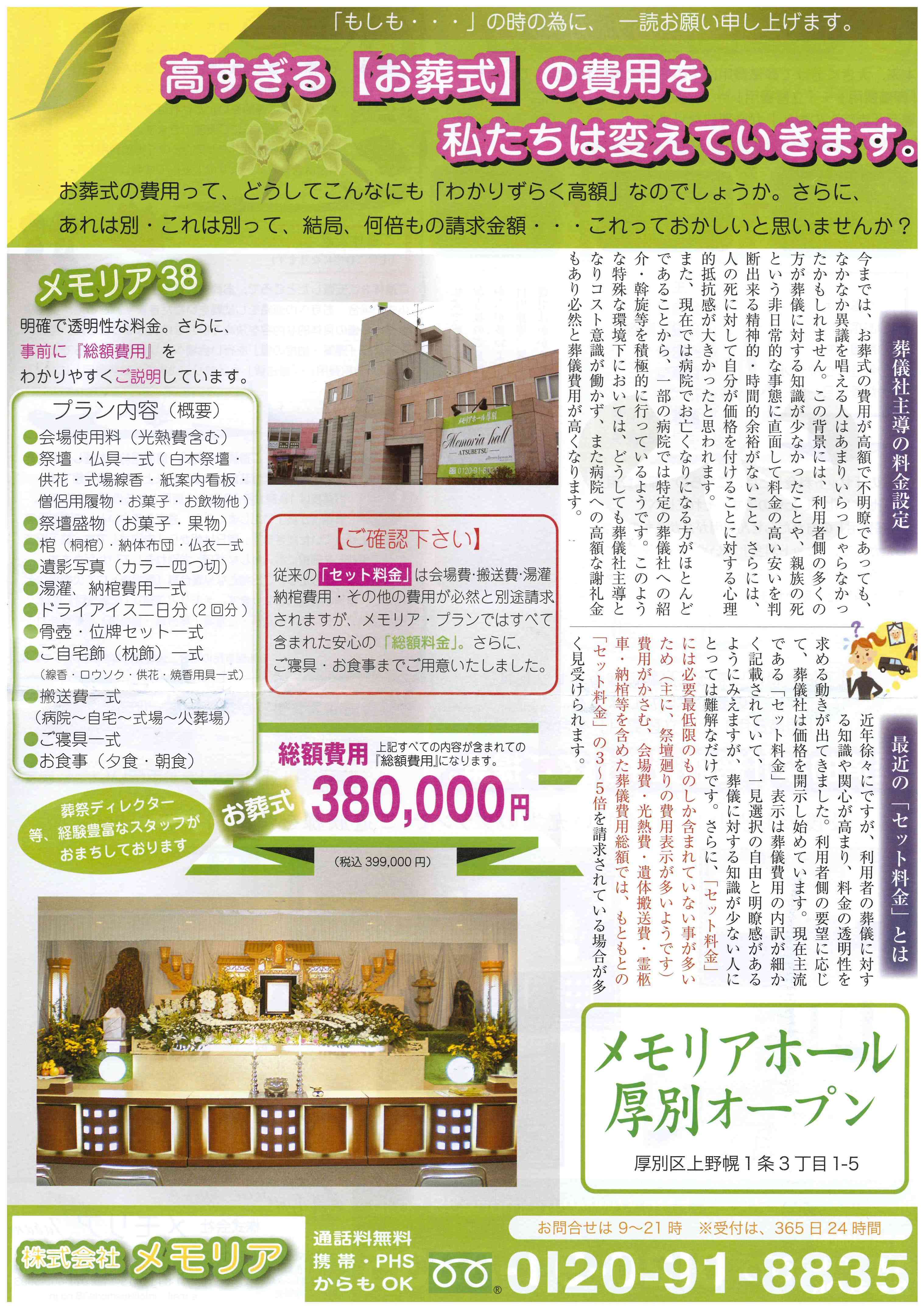 最も欲しかった 阿含宗 葬儀 Blogjpmbaheruae 最も欲しかった 阿含宗 葬儀 Blogjpmbaheruae