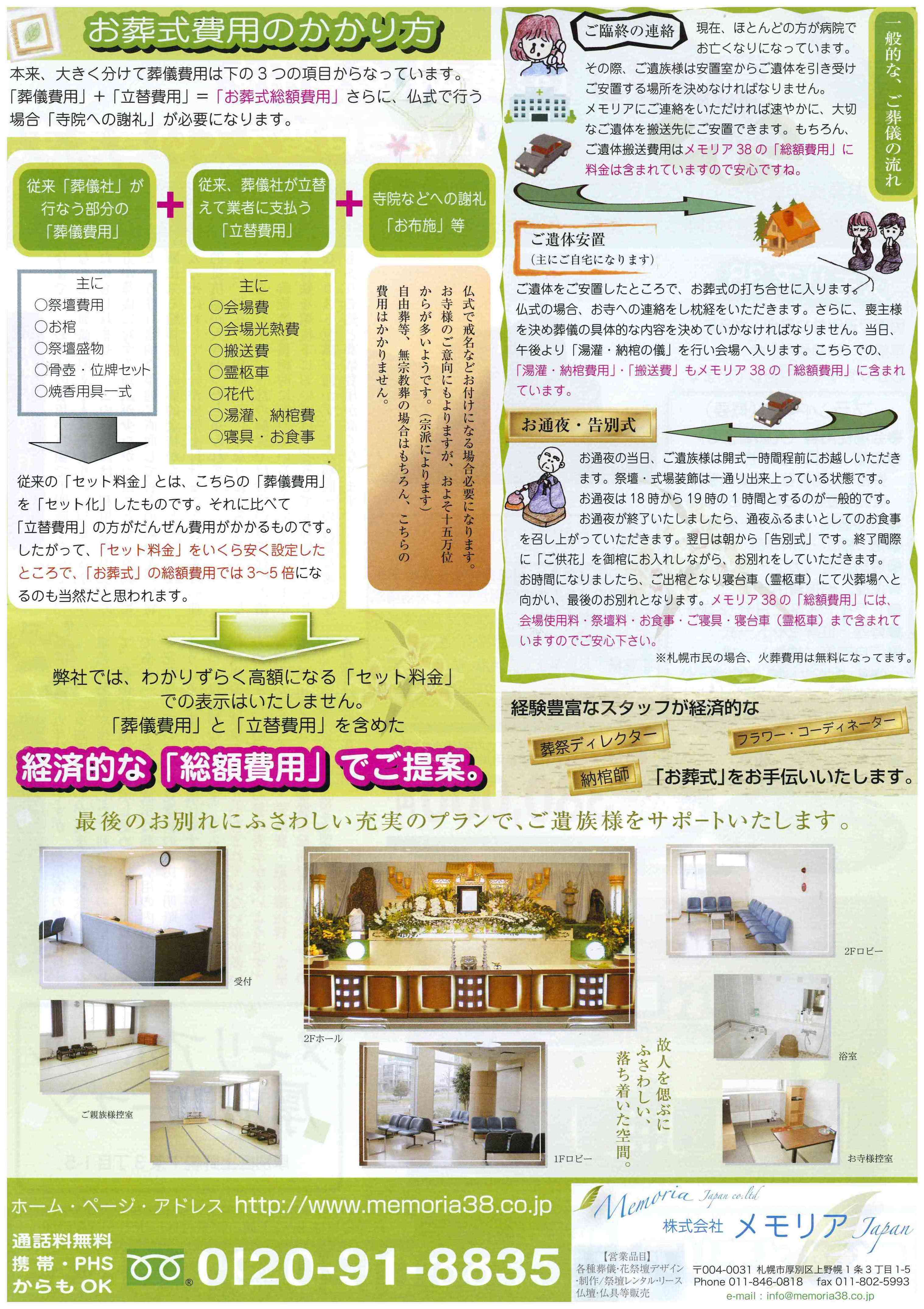 スナイパー橋本 スナイパー橋本