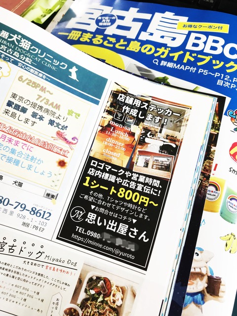 【工夫してみました】雑誌掲載や変化、新商品の紹介や写真提供も！