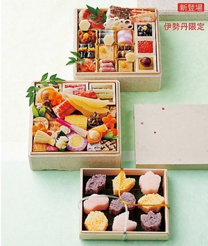 20〈日本料理 僖成〉りん二段(押し寿司別折付)