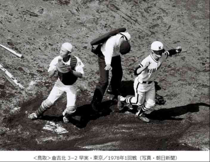 あの頃鳥取県の高校野球は全国レベルだった。倉吉北高校の躍進が鳥取県