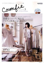 Comfie3/2009年5月発売