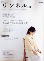 リンネル3/2009年1月号