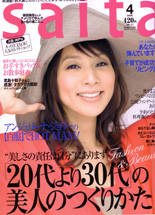 SAITA/2008年4月号