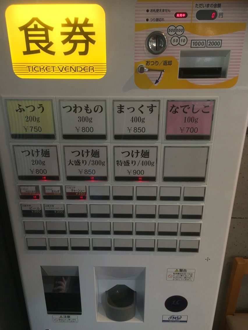 新店 麺屋 夢幻 むげん 味噌 つわもの300g 野菜 味 脂ふつう にんにく入 ドディーヌからの脱出 新店 麺屋 夢幻 むげん 味噌 つわもの300g 野菜 味 脂ふつう にんにく入 ドディーヌからの脱出