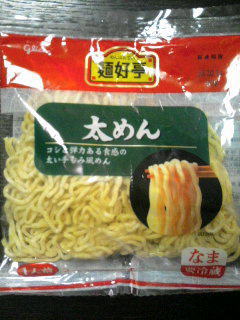 麺好亭 太めん