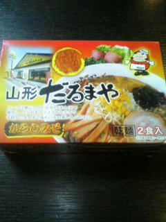 山形 だるまや からしみそラーメン