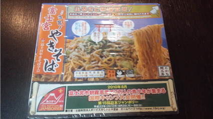 とかち麺工房 富士宮焼きそば