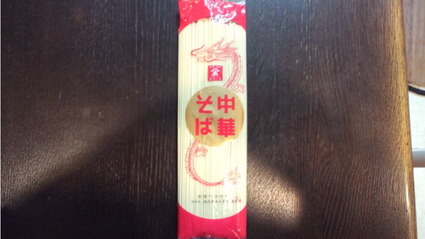 山庄食品 中華そば