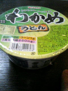 麺のスナオシ わかめうどん