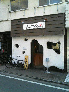 ラーメンたきたろう1