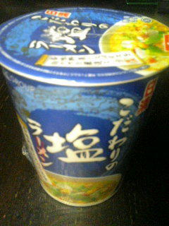 日清 こだわりの塩ラーメン