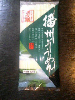 日東富士製粉 播州そうめん