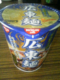 日清中華 広東麺