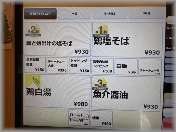 クリックで拡大します