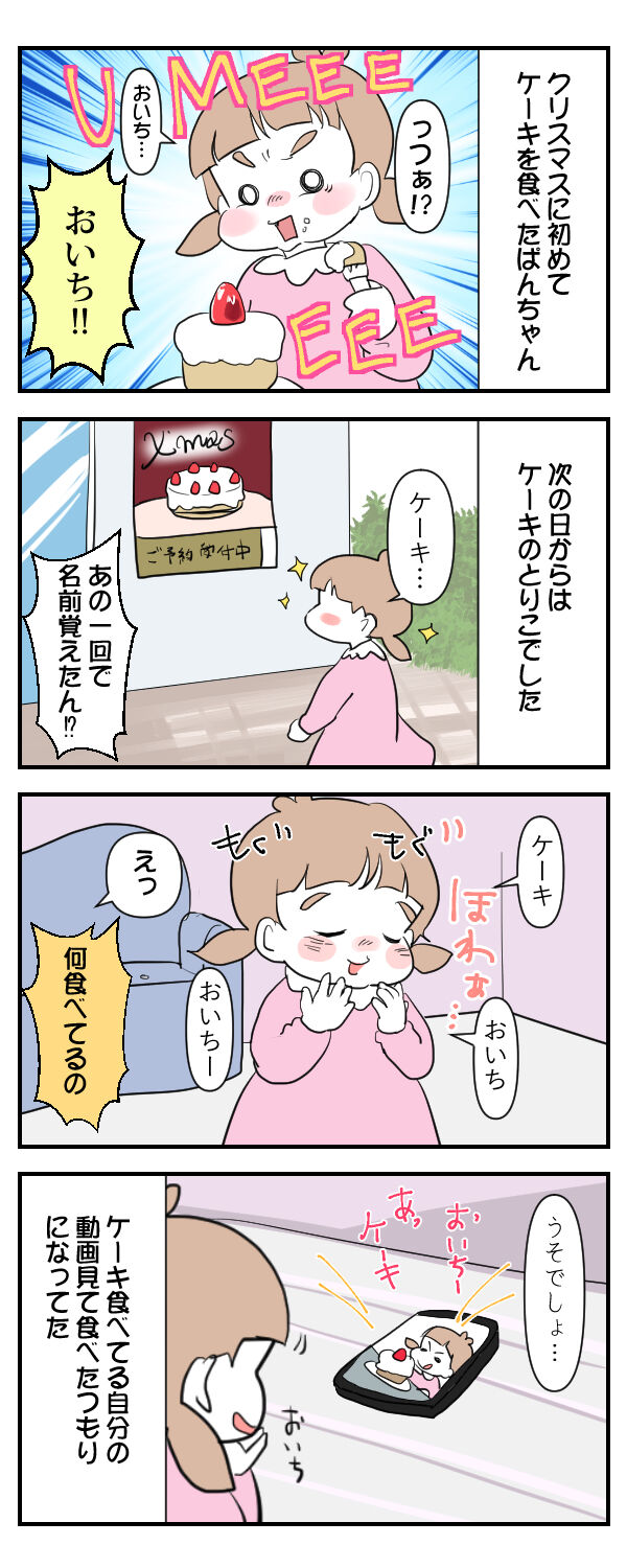 クリスマスの後遺症 メン子ファミリア だいたい変な家族