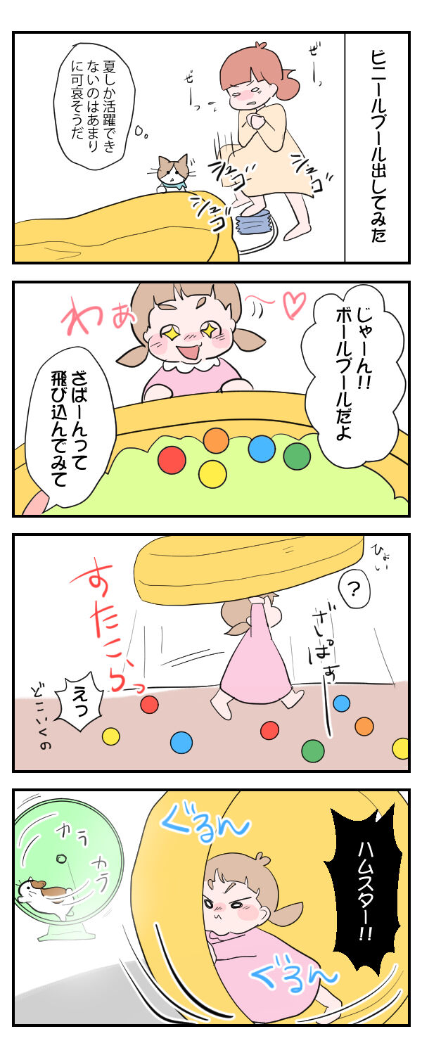 とっとこハム太郎ちゃん メン子ファミリア だいたい変な家族 とっとこハム太郎ちゃん メン子ファミリア だいたい変な家族