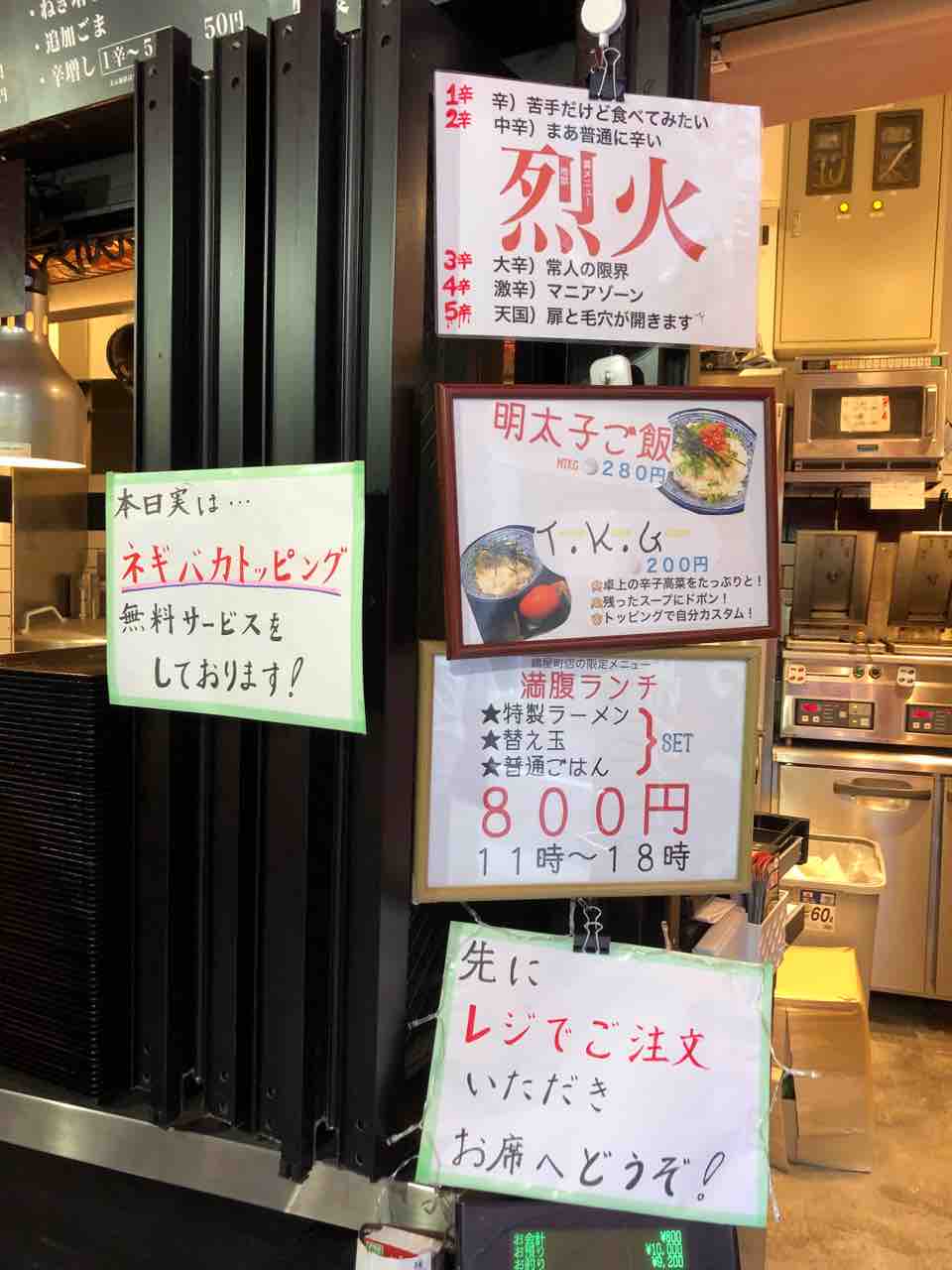 満腹ランチ 烈火ラーメン 替え玉 普通ごはん ネギバカトッピング Of とんこつラーメン 暖暮 横浜鶴屋町店 横浜駅 左馬允 さまのすけ の日々是麺道楽 ひびこれめんどうらく