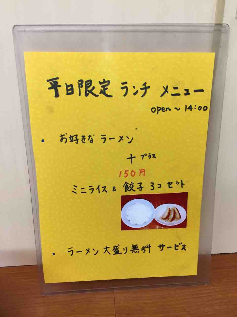 味噌バターラーメン Of マリモ 横浜駅 左馬允 さまのすけ の日々是麺道楽 ひびこれめんどうらく 味噌バターラーメン Of マリモ 横浜駅 左馬允 さまのすけ の日々是麺道楽 ひびこれめんどうらく
