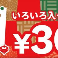 新年のお楽しみ！ケンタ福袋2025を手に入れる方法